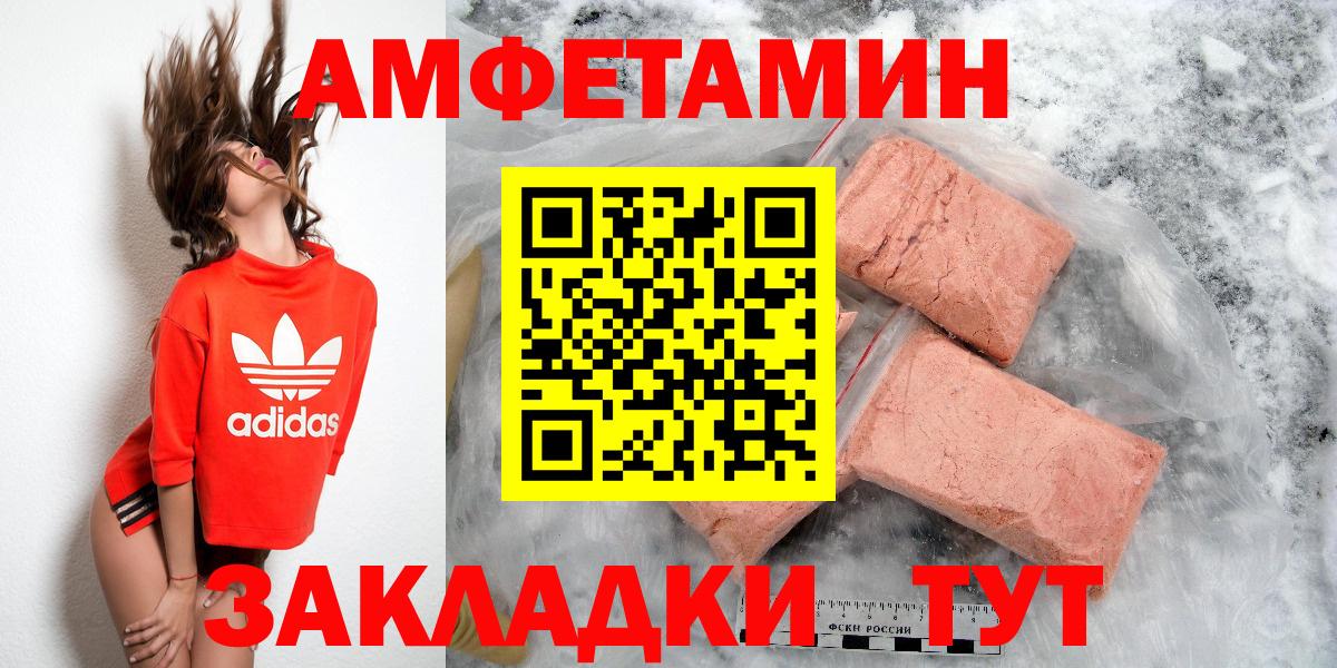 АМФЕТАМИН Premium Бердск