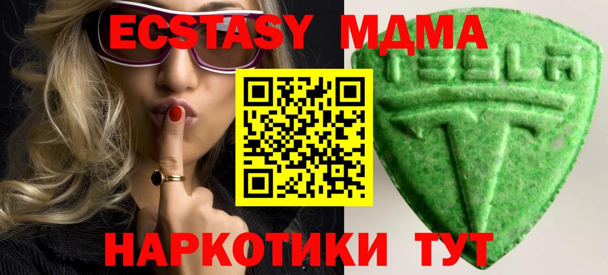 Экстази бентли  MEGA ССЫЛКА  Экстази mix  Бердск  Вход с VPN 