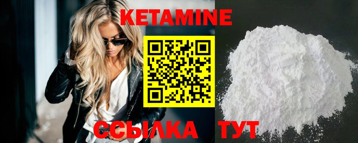 КЕТАМИН VHQ  даркнет телеграм  Бердск  Вход с VPN  Кетамин ketamine 