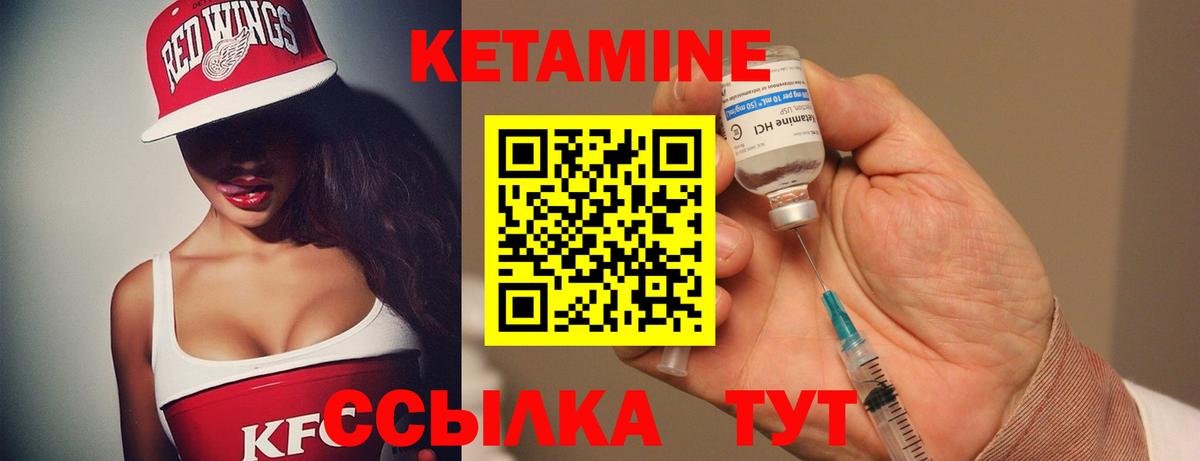 КЕТАМИН VHQ Бердск