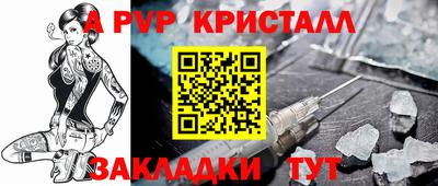 метамфетамин Уссурийск