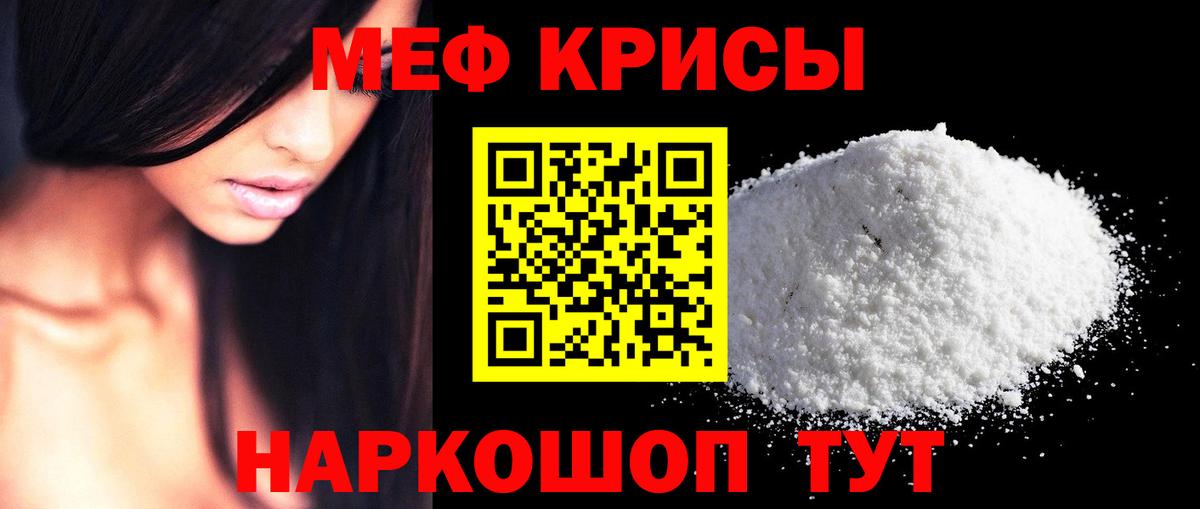 Бердск  Меф кристаллы  Меф  Вход с VPN 