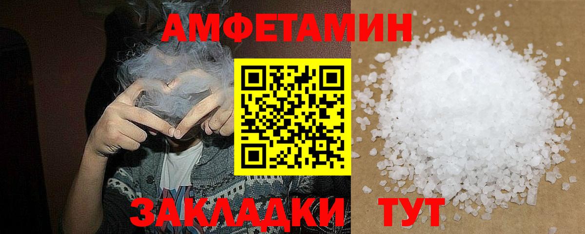 МЕТАМФЕТАМИН кристалл Бердск