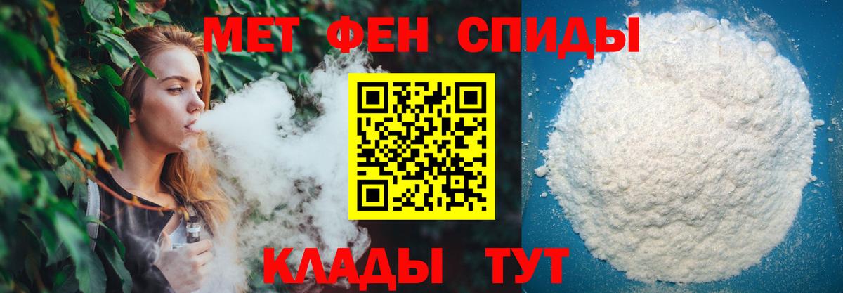МЕТАМФЕТАМИН Methamphetamine  Вход с VPN  Бердск 
