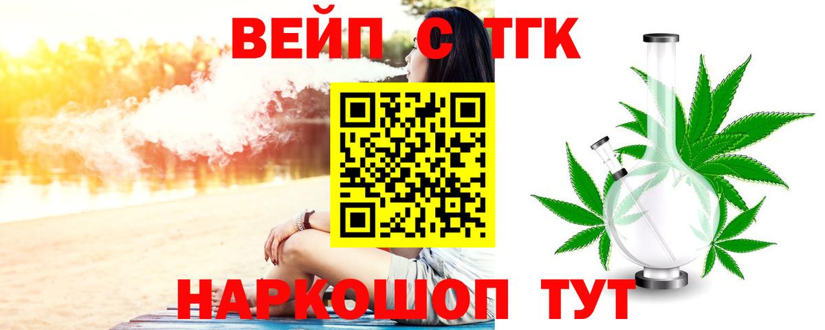 как найти закладки  ТГК Wax  Вход с VPN  Дистиллят ТГК вейп  Бердск 