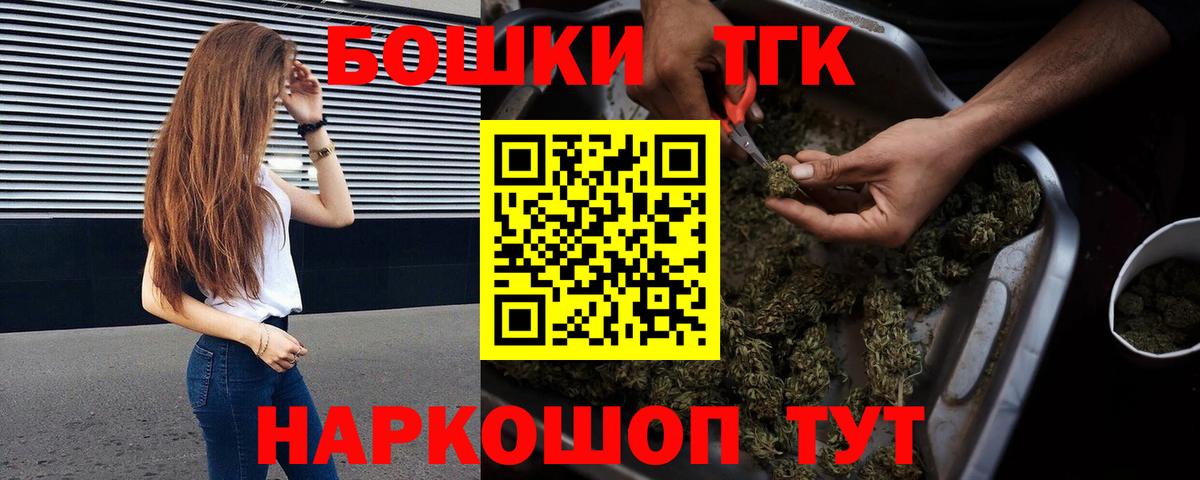 Каннабис THC 21% Бердск