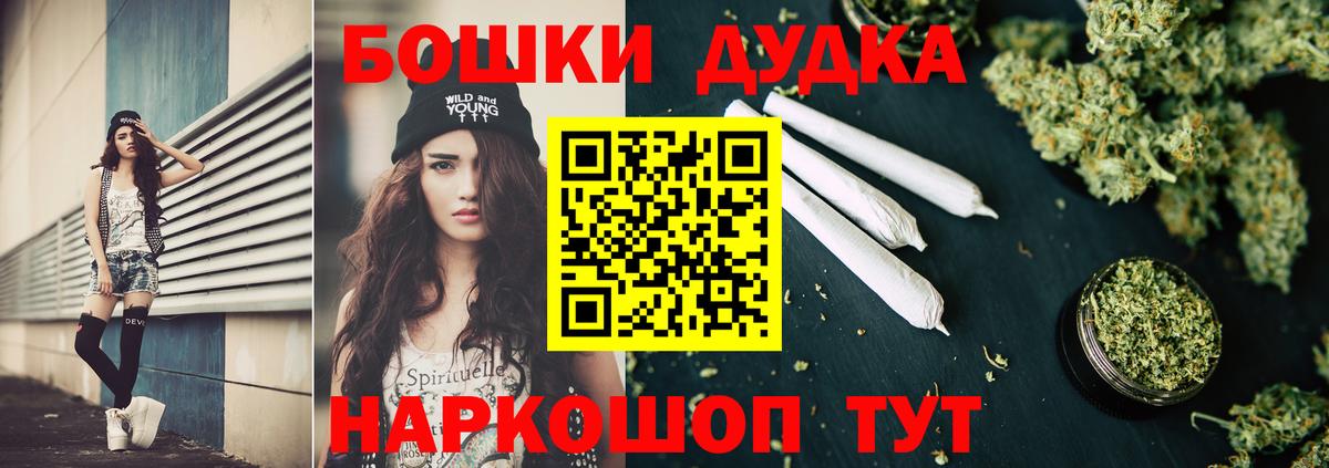 Конопля VHQ  Бошки Шишки марихуана  Шишки марихуана Bruce Banner  Бердск  Вход с VPN 